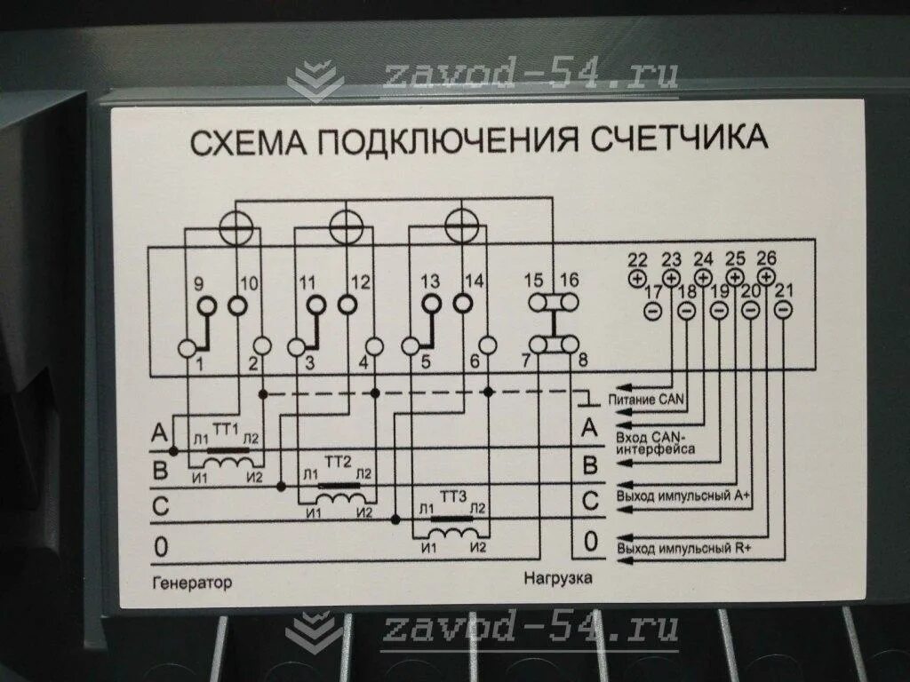 Подключение счетчика 220 Схема подключения счетчика через трансформаторы