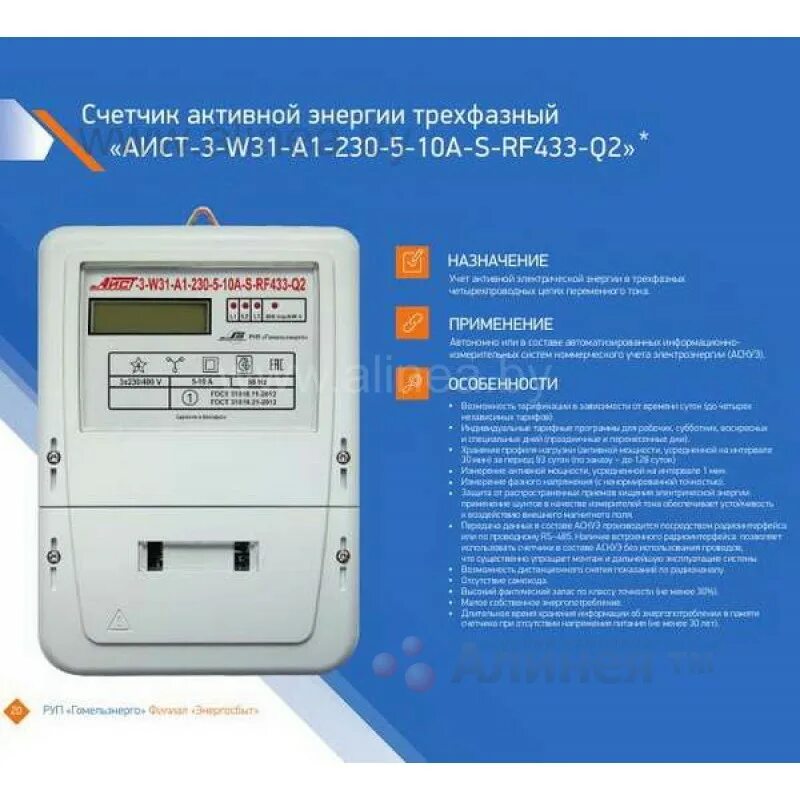 Подключение счетчика аист Электросчетчик АИСТ-3-W31