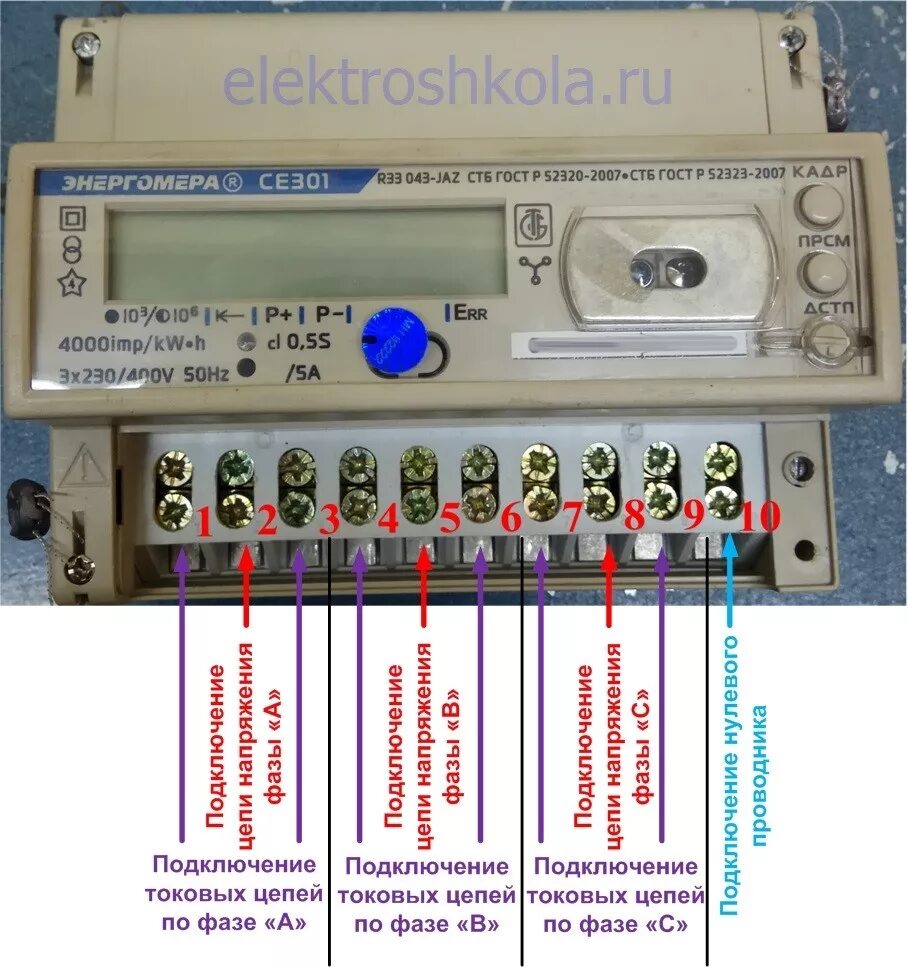 Подключение счетчика электроэнергии через трансформаторы тока Подключение счетчика через трансформаторы