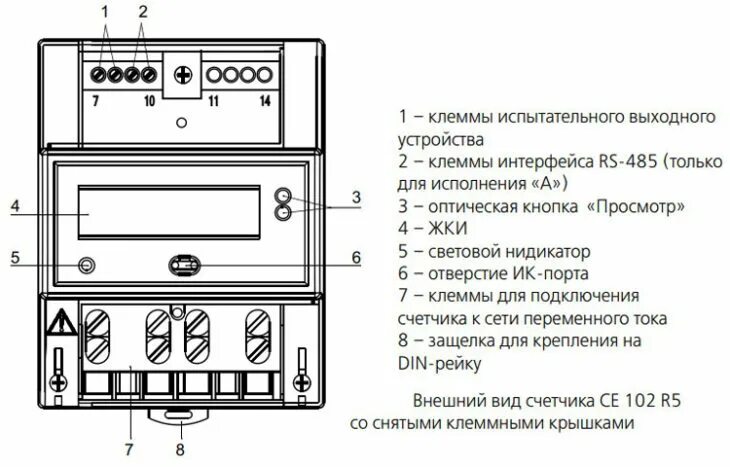 Подключение счетчика электроэнергии энергомера ce102 Се102м счетчик электроэнергии HeatProf.ru