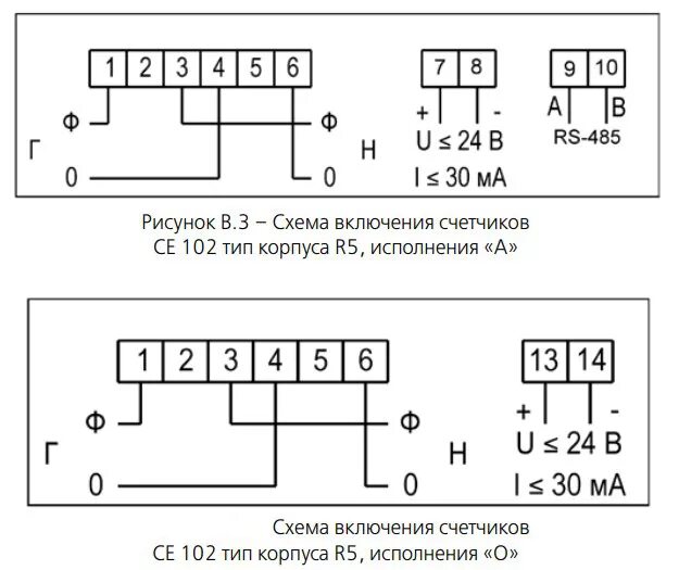 Подключение счетчика электроэнергии энергомера ce102 Счётчик Энергомера СЕ102М: характеристики, описание и схемы подключения