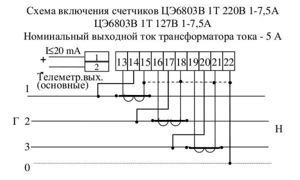 Подключение счетчика электроэнергии энергомера цэ6803в Ответы Mail.ru: Нужна схема включения 3 х фазного (120 А) электрощетчика