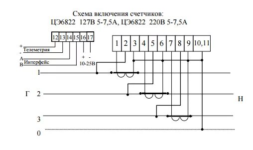 Подключение счетчика электроэнергии энергомера цэ6803в Электрическая схема электросчетчика цэ6807п