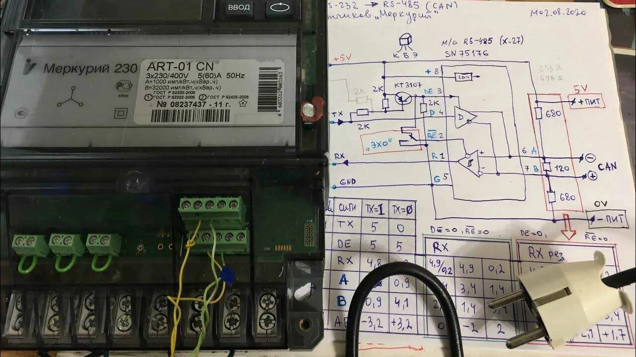 Подключение счетчика электроэнергии меркурий 230 Картинки МЕРКУРИЙ 230 КАК СЧИТАТЬ