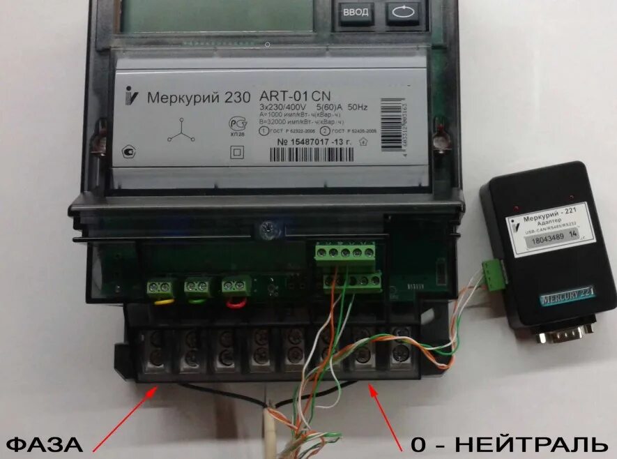 Подключение счетчика электроэнергии меркурий 230 Основные виды и характеристики счетчиков Меркурий с пультом