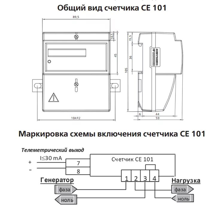 Подключение счетчика электроэнергии нартис Цифровой электросчетчик схема подключения