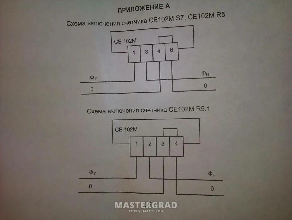 Подключение счетчика электроэнергии се 101 Подключение электросчетчика энергомера се102м