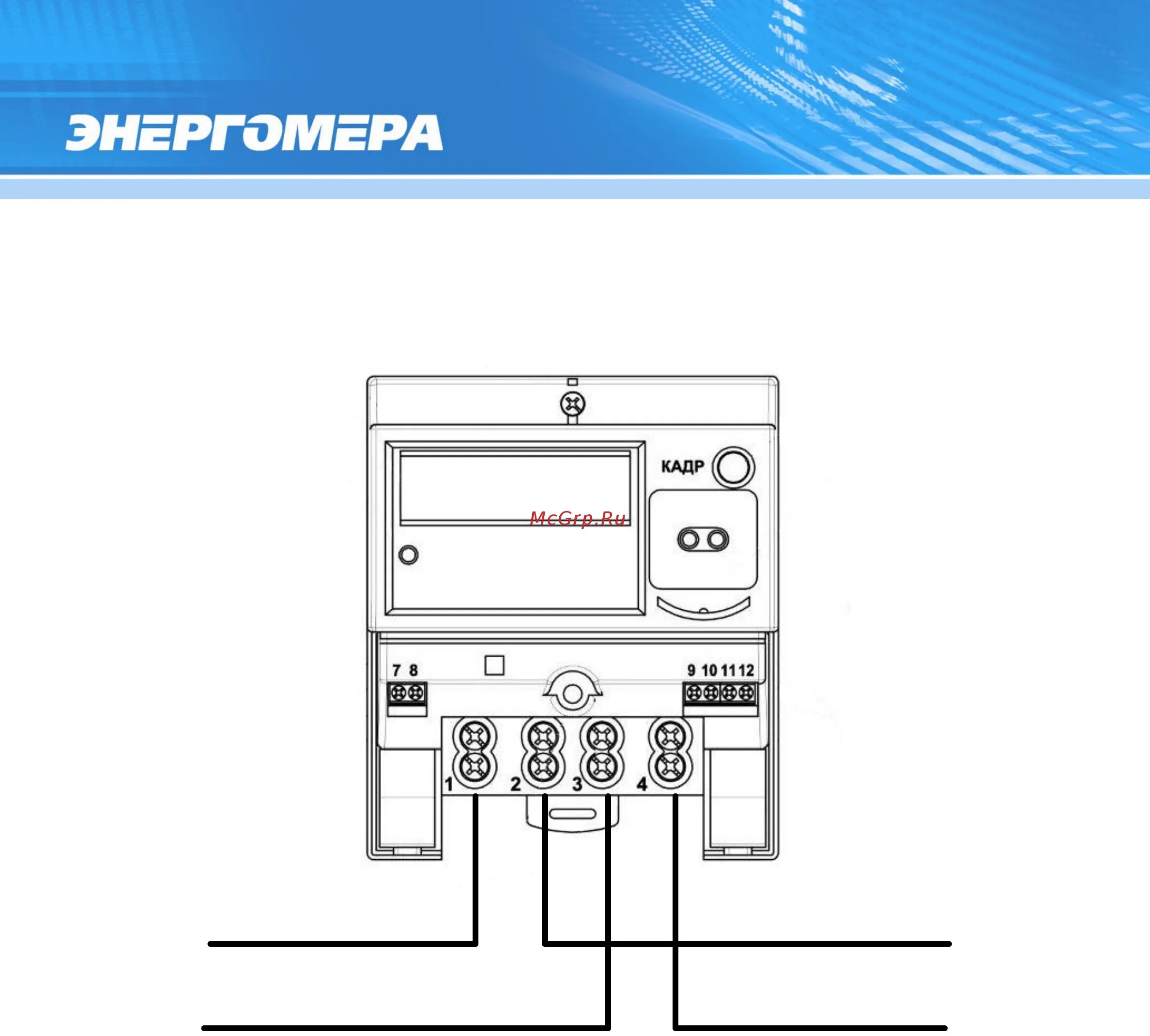 Подключение счетчика энергомера 101 Энергомера CE102-R5.1 49/71 Фг фн