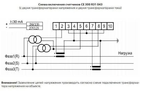 Подключение счетчика энергомера 102 Схема подключения электросчетчика се101