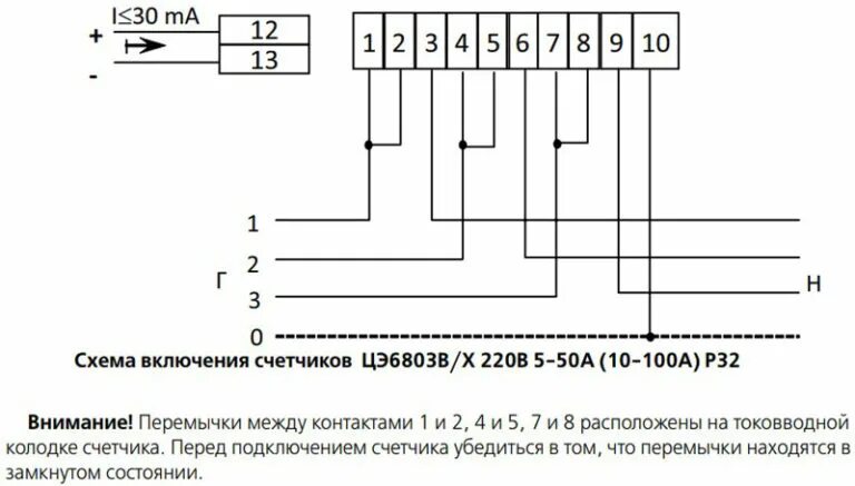 Подключение счетчика энергомера Счётчик Энергомера ЦЭ6803В: схемы подключения, показания и характеристики