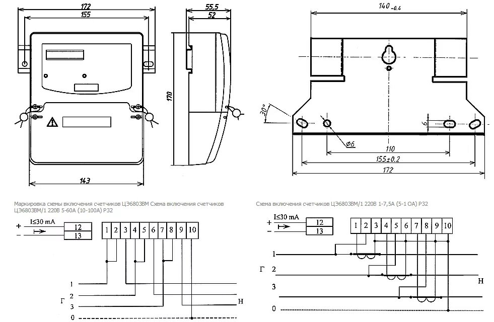Подключение счетчика энергомера 3 фазы Электросчетчик цэ6803вш м7 р32 схема подключения