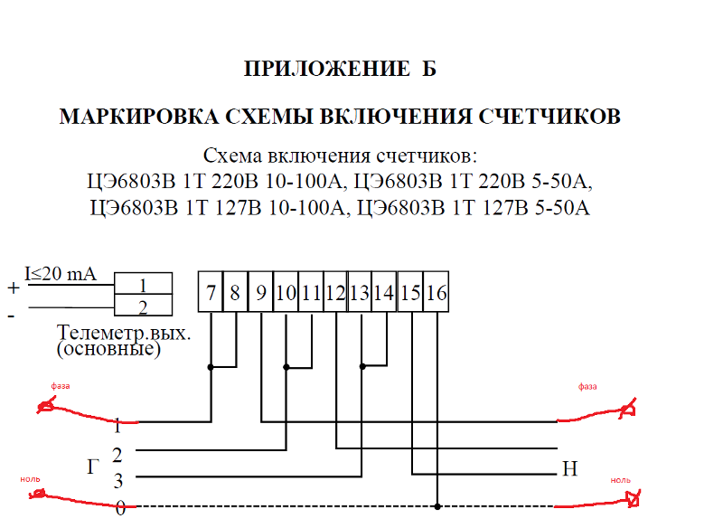 Подключение счетчика энергомера 380 Ответы Mail.ru: Помогите подключить трехфазный электросчетчик к однофазной цепи.