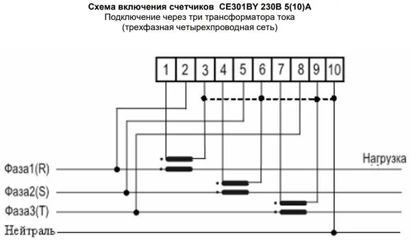 Подключение счетчика энергомера через трансформаторы тока Электросчетчик СЕ301 PLC 3-фазный 5(10)А - Счетчик электроэнергии электронный тр