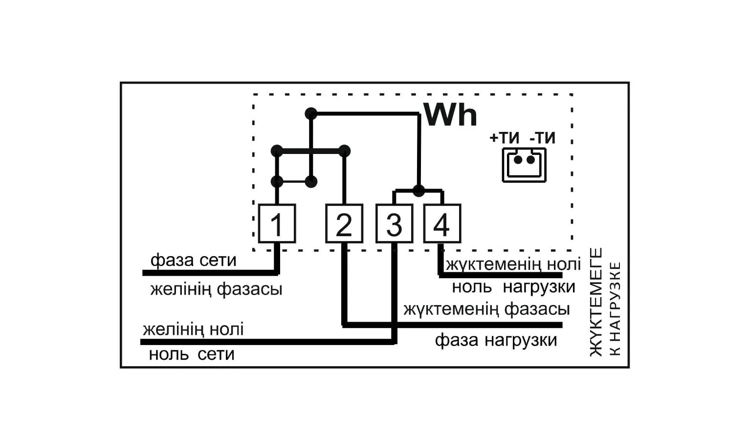 Подключение счетчика энергомера се 101 Однофазный однотарифный ОРМАН СО-Э711 Т1 220V 5(60)A Код CV