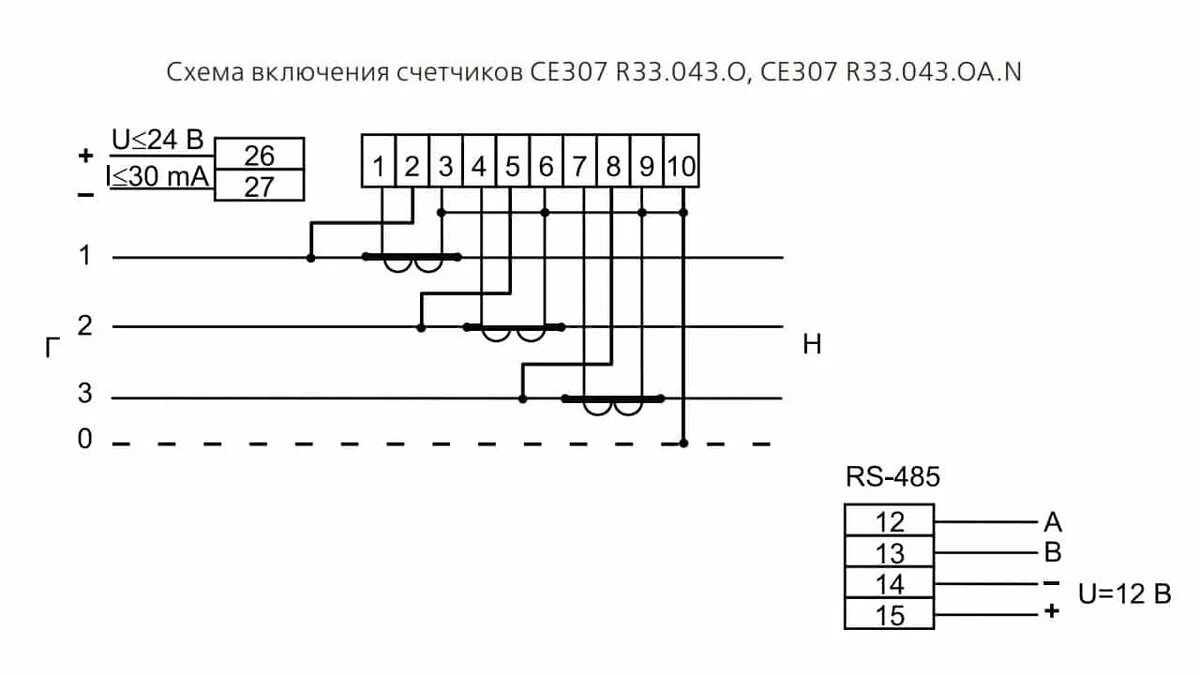 Подключение счетчика энергомера се 301 Как подключить счетчик 3-х фазный Энергомера СЕ307 R33.043? ASUTPP Дзен