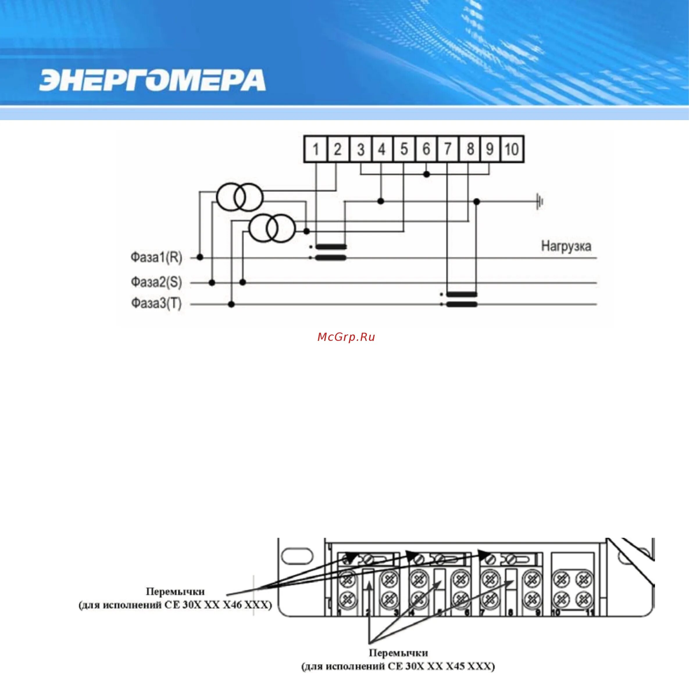 Подключение счетчика энергомера се 301 Энергомера CE303-R33 69/228 При монтаже счетчиков провод кабель необходимо очист