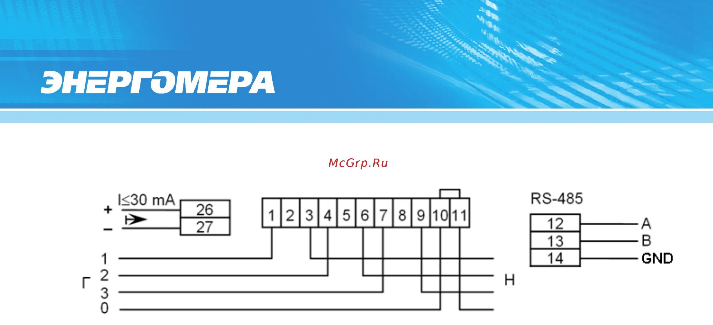 Подключение счетчика энергомера се307 Энергомера CE307-R33 Руководство пользователя онлайн 57/88 440716