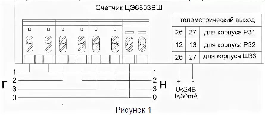 Подключение счетчика энергомера цэ6803в Электросчетчик цэ6803вш м7 р32 схема подключения