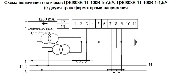 Подключение счетчика энергомера цэ6803в м7 Энергомера цэ68076к схема подключения