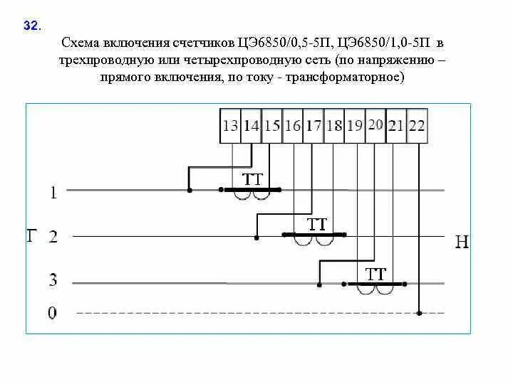 Подключение счетчика энергомера цэ6803в м7 Электросчетчик цэ6803вш м7 р32 схема подключения