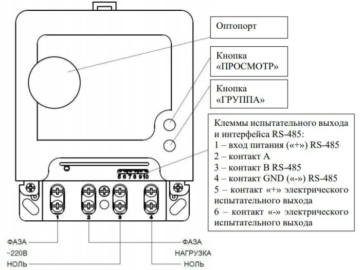 Подключение счетчика фобос 3 Счётчик электроэнергии Фобос: характеристики, снятие показаний и подключение