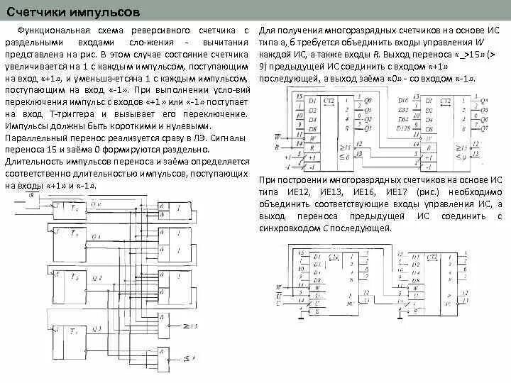 Подключение счетчика импульсов Счетчик импульсов тахометр мераграф сит инструкция - Все инструкции и руководств