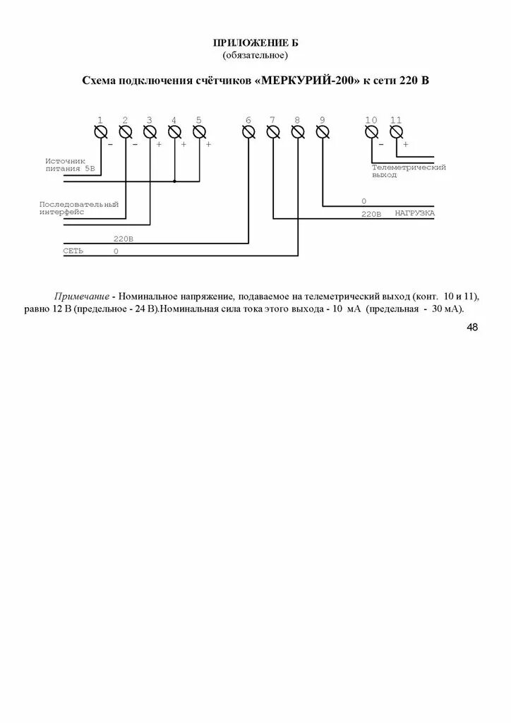 Подключение счетчика меркурий 200 Форум на Kuban.ru - Показать сообщение отдельно - Э/счетчик Меркурий-200.2