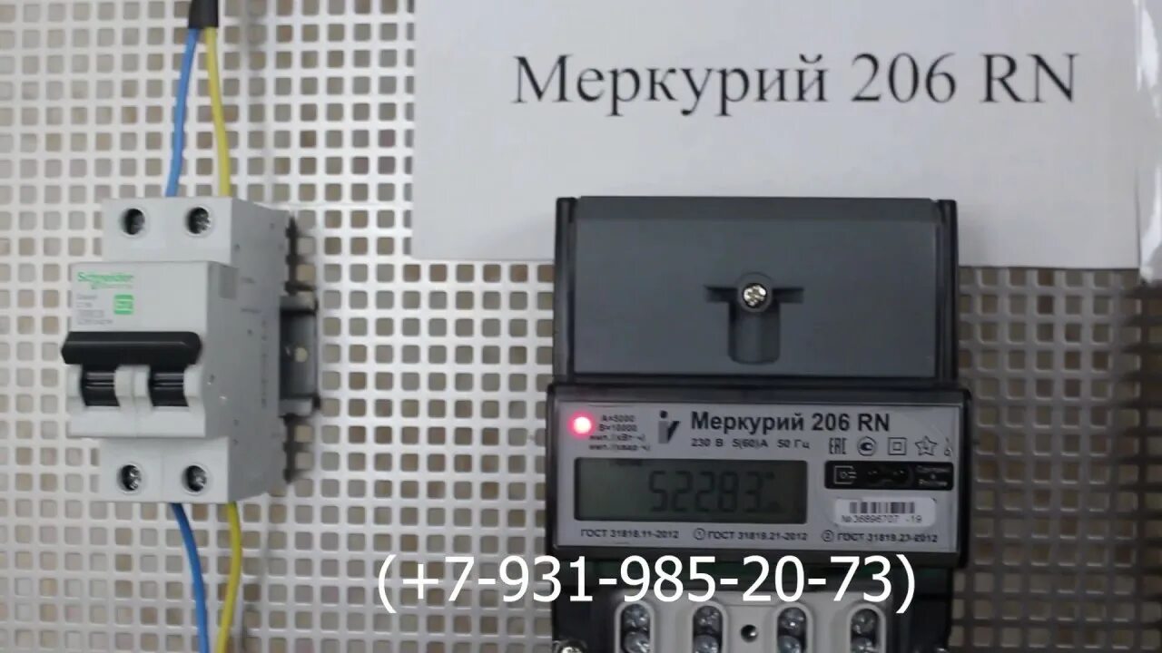 Подключение счетчика меркурий 206 Остановка счетчика Меркурий 206 // Без магнита // Безопасный способ // Гарантия 