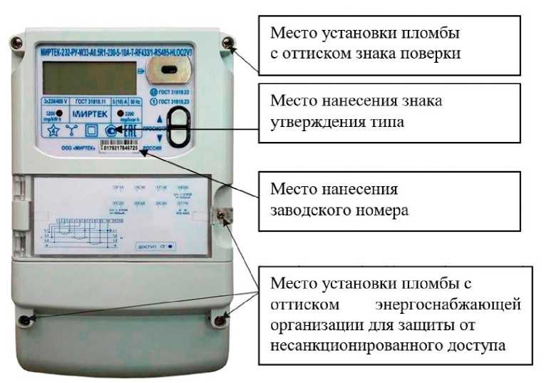 Подключение счетчика миртек 67661-17: МИРТЕК-232-РУ Счетчики электрической энергии трехфазные многофункциона