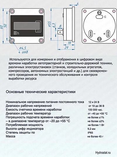 Подключение счетчика моточасов Как подключить счетчик моточасов к тахометру - фото