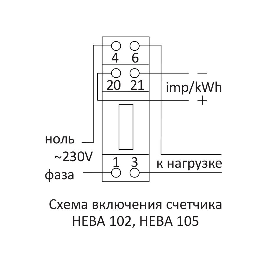 Подключение счетчика нева 101 1s0 Купить счетчик однофазный нева 101 1so 5-60a (крепл.панель) в интернет-магазине 