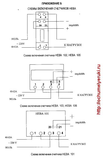 Подключение счетчика нева 103 1s0 Подключаем электросчетчик нева 101