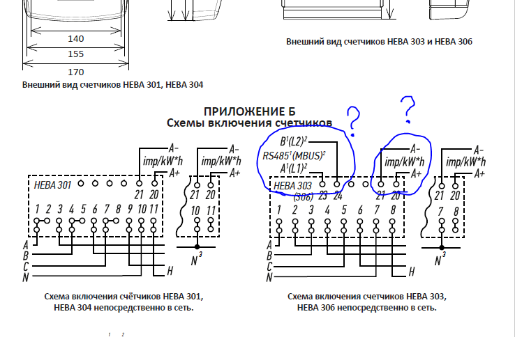 Подключение счетчика нева 303 Ответы Mail.ru: Схема подключения трехфазного счетчика. Что такое imp/kW*h A- A+