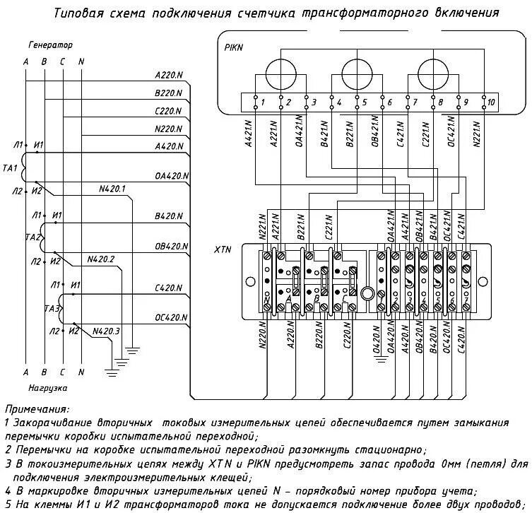 Подключение счетчика псч Ошибки при подключении трансформаторов тока электросчетчиков