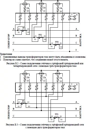 Подключение счетчика псч 4тм 05мк Схема подключения счетчика псч 4тм 05мк 04 фото - PwCalc.ru