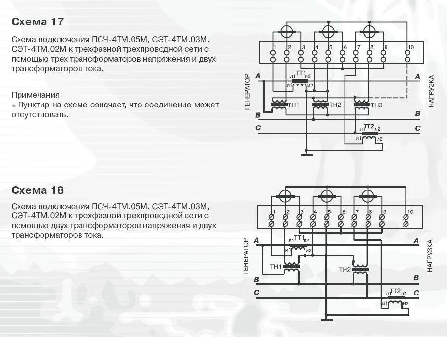 Подключение счетчика псч 4тм Подключение электросчетчика псч 4тм 05м