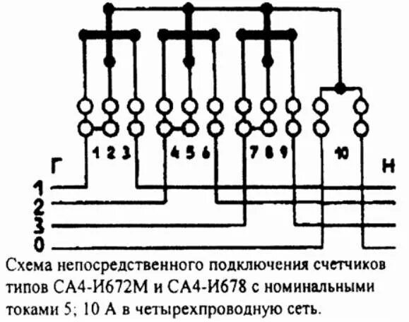 Подключение счетчика са4у и672м Электросчетчик са4у и672м поверка