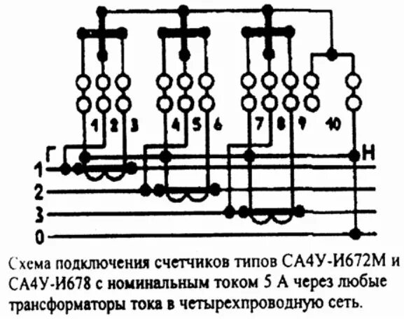 Подключение счетчика са4у и672м Счётчик СА4-И678: характеристики, подключение и снятие показаний