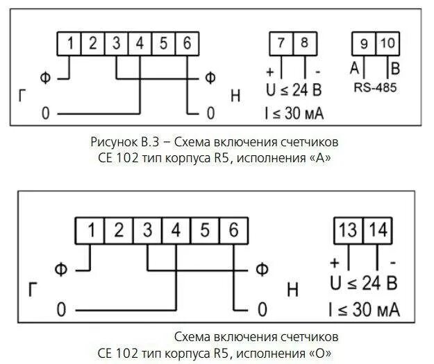 Подключение счетчика се 102 Схема подключения электросчетчика ce102