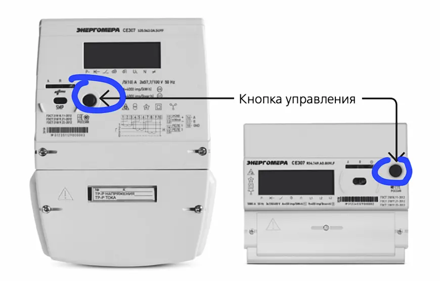 Подключение счетчика се 307 Как снять показания с трехфазного счетчика CE 307 - KIPA ⎋ QA