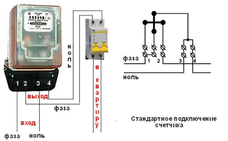 Подключение счетчика со 505 Подключение однофазного электросчетчика - схема подключения