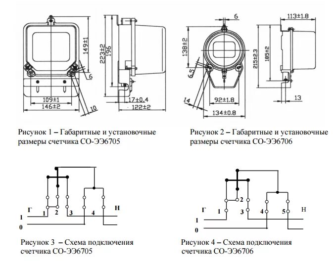 Подключение счетчика соэ 52 Счетчик электричества СО-ЭЭ6706 - характеристики - паспорт