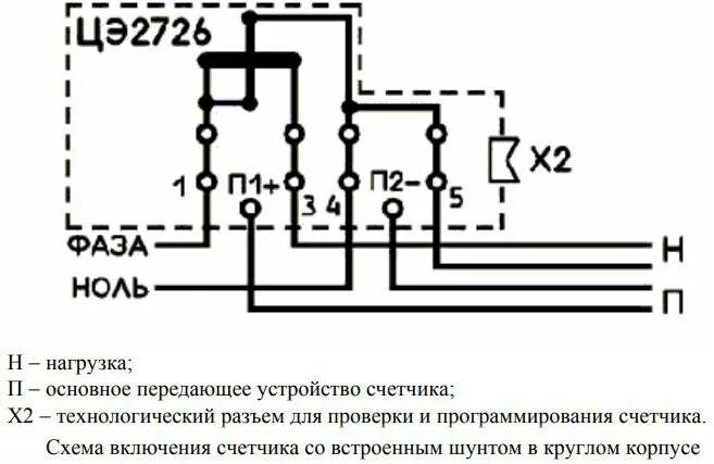 Подключение счетчика соло Электросчетчики соло со встроенным шунтом