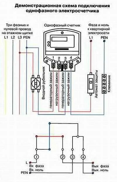 Подключение счетчика старого образца Схема подключения электросчетчика соло