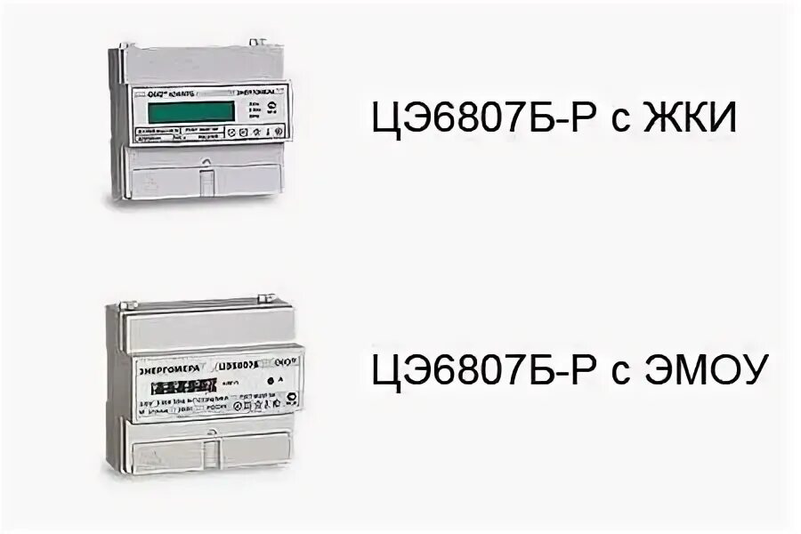 Подключение счетчика цэ6807бк Устройство электросчетчика энергомера цэ6807бк