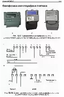 Подключение счетчиков меркурий к сети Картинки МЕРКУРИЙ 200.02 ИНСТРУКЦИЯ