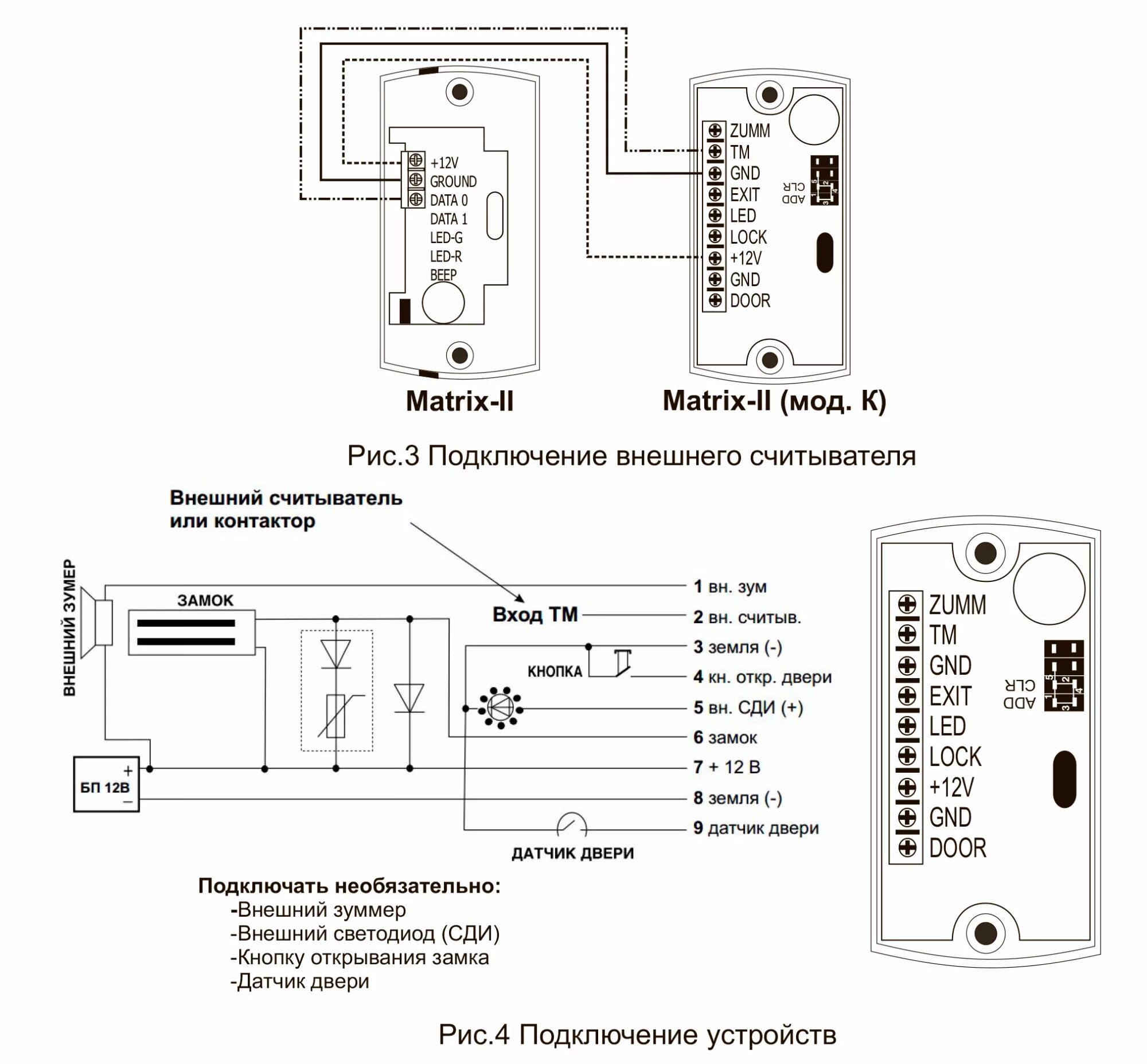 Подключение считывателя и кнопки выход Автономный контроллер СКУД с встроенным считывателем EM-Marine Matrix-II K по це