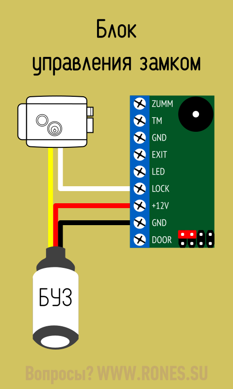 Подключение считывателя к электромеханическому замку Контроллер Z-5R. Подключение и настройка