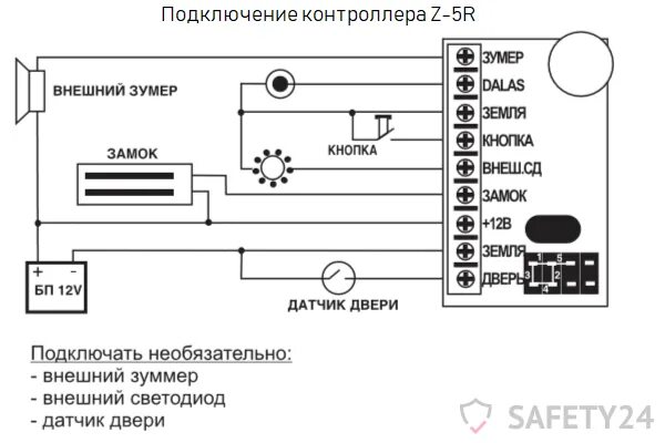 Подключение считывателя к замку Видеодомофон с замком Tantos Elly с трубкой + Walle+ со считывателем Tm NoTouch