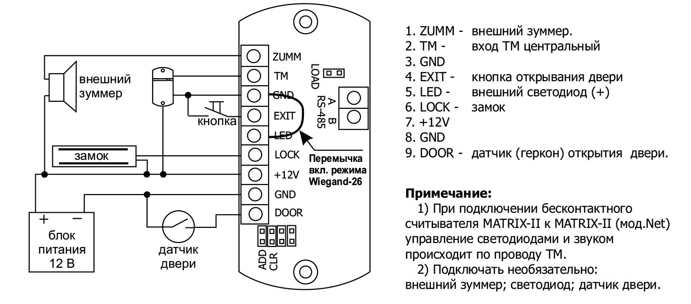 Подключение считывателя к замку Сетевой контроллер СКУД со встроенным считывателем EM-Marine Matrix-II Net по це